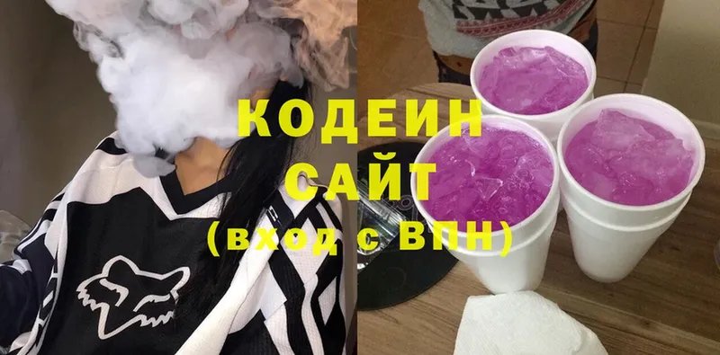 Кодеиновый сироп Lean напиток Lean (лин)  Кингисепп 