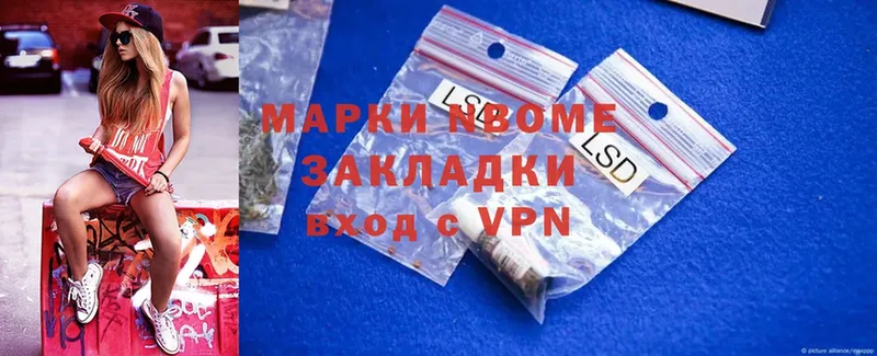 маркетплейс какой сайт  Кингисепп  Марки 25I-NBOMe 1,5мг 